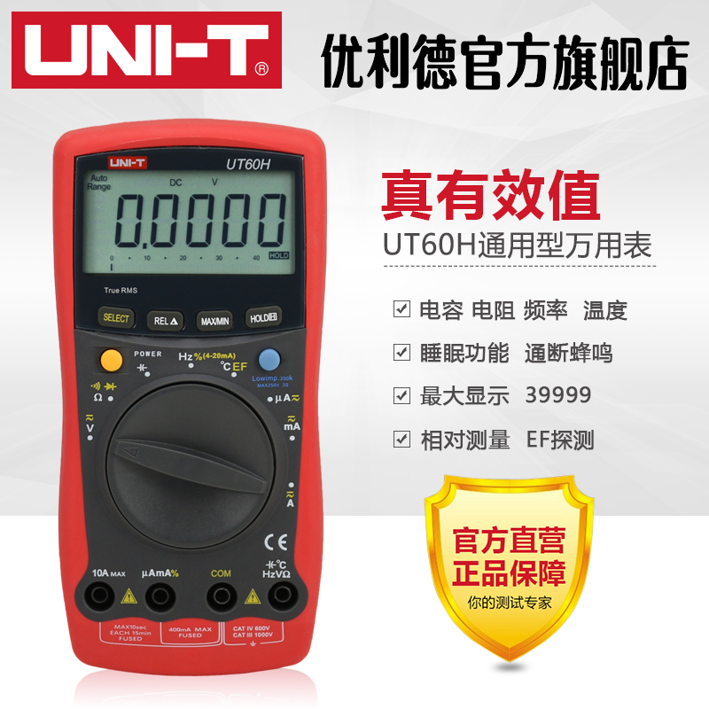 UTC/表F/G 测6 0A///H通用程 频率D/自动量型BE/数字万用|ruв категории оборудование/инструменты, приборы, мультиметр - от Buy2taobao.com для оказания профессиональной услуги покупки агента Taobao