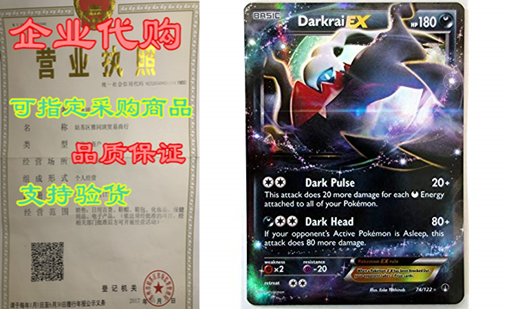 Pokemon, Tapu Bulu SM32, Promo, Mint|ruв категории доставка цветов/цветок моделирования/растения садоводства, торговля с цветами - от Buy2taobao.com для оказания профессиональной услуги покупки агента Taobao