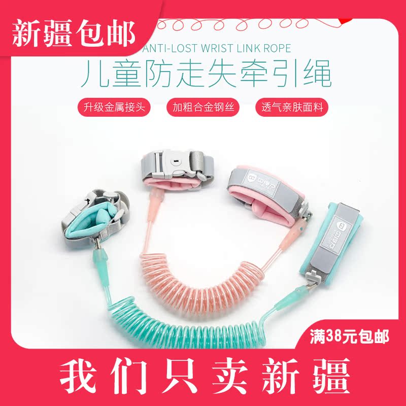 儿童防走失带牵引绳宝宝安全小孩防走丢手环防丢失防丢绳溜娃神器|ruв категории подгузник/шампунь/вскармливать/тележка кроватью, подтяжки/с ребенком/Поездки товаров, Поездки товаров - от Buy2taobao.com для оказания профессиональной услуги покупки агента Taobao