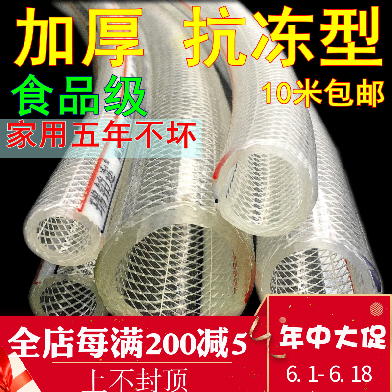 防凍花園水管 食品塑料軟管防爆加厚增強蛇皮管4分6分1寸透明增強在類目 鮮花速遞/花卉仿真/綠植園藝, 園藝用品, 花園管/軟管/包紗管中 - 來自Buy2taobao.com提供專業的淘寶代購服務