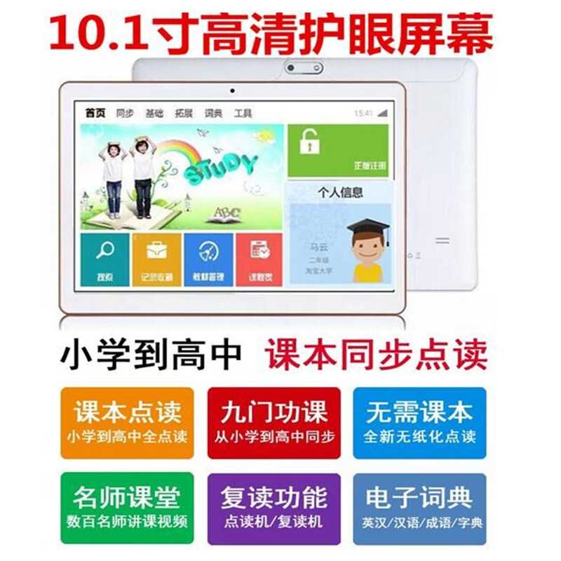 Selling Sundance Kid Upgraded version Big screen Primary and secondary school students textbook synchronization Point of time machine Learning machine Licensein the Electronic Dictionary/Electronic paper book/Stationery , Point of time machine category - from Buy2taobao.com to provide professional Taobao agent buy service