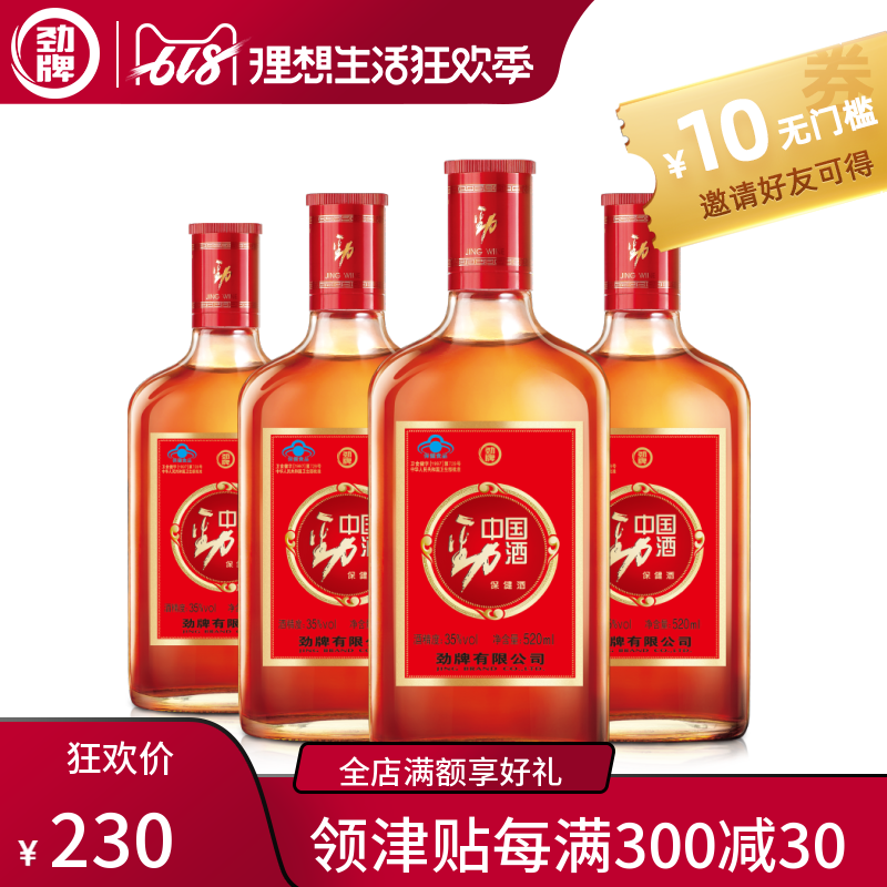中国劲酒 35度 520ml*4瓶 光瓶装 保健养生酒 酒厂自营旗舰店|ruв категории вино, ликер/вино - от Buy2taobao.com для оказания профессиональной услуги покупки агента Taobao