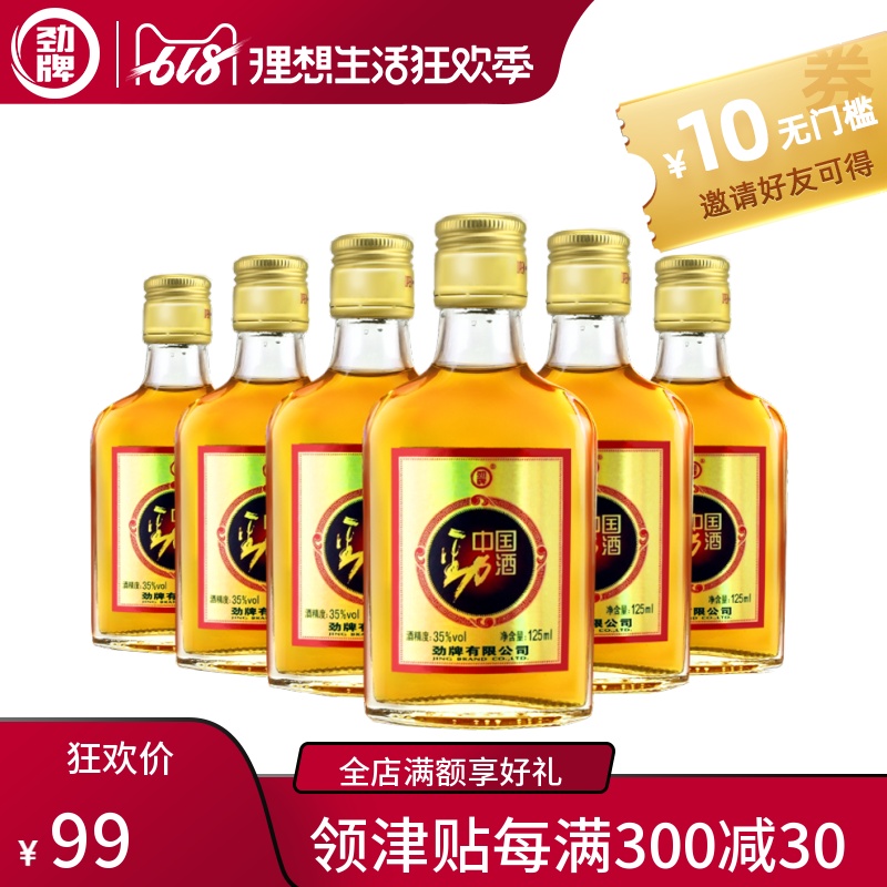 China Jin wine Xylitol Edition 35 degree 125ml*6 Bottle Light bottling Preparing liquor Wine Energizer brandin the Liquor , Preparation of wine/Wine category - from Buy2taobao.com to provide professional Taobao agent buy service