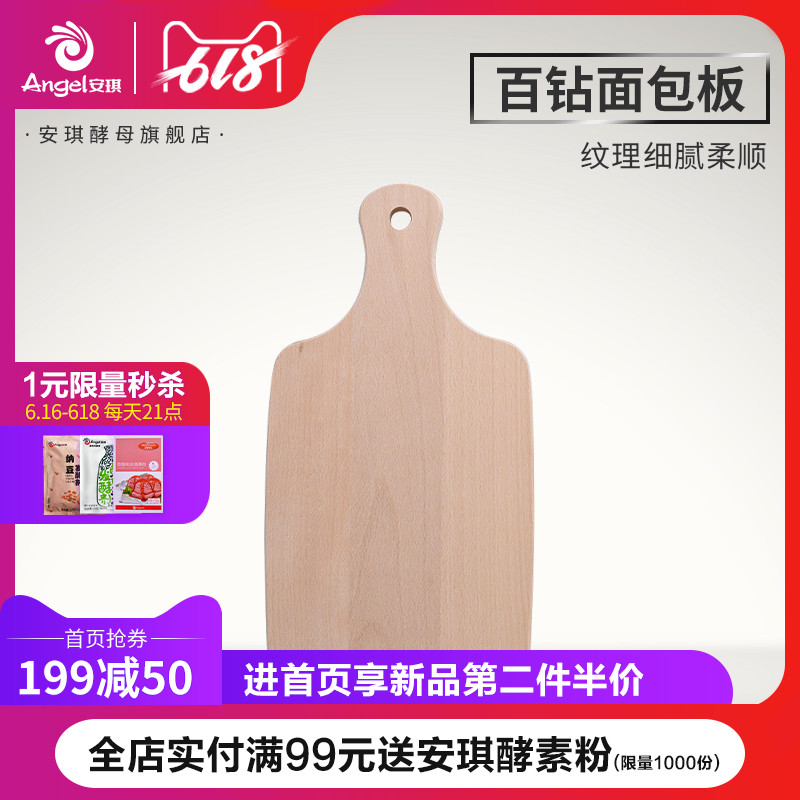 百钻面包板 木质披萨板托盘 切牛排水果案板砧板家用西餐烘焙工具|msdalam kategori dapur/memasak Appliances, memasak Appliances, lembaga memotong/papan pemotong - dari Buy2taobao.com untuk memberikan perkhidmatan ejen Taobao profesional membeli