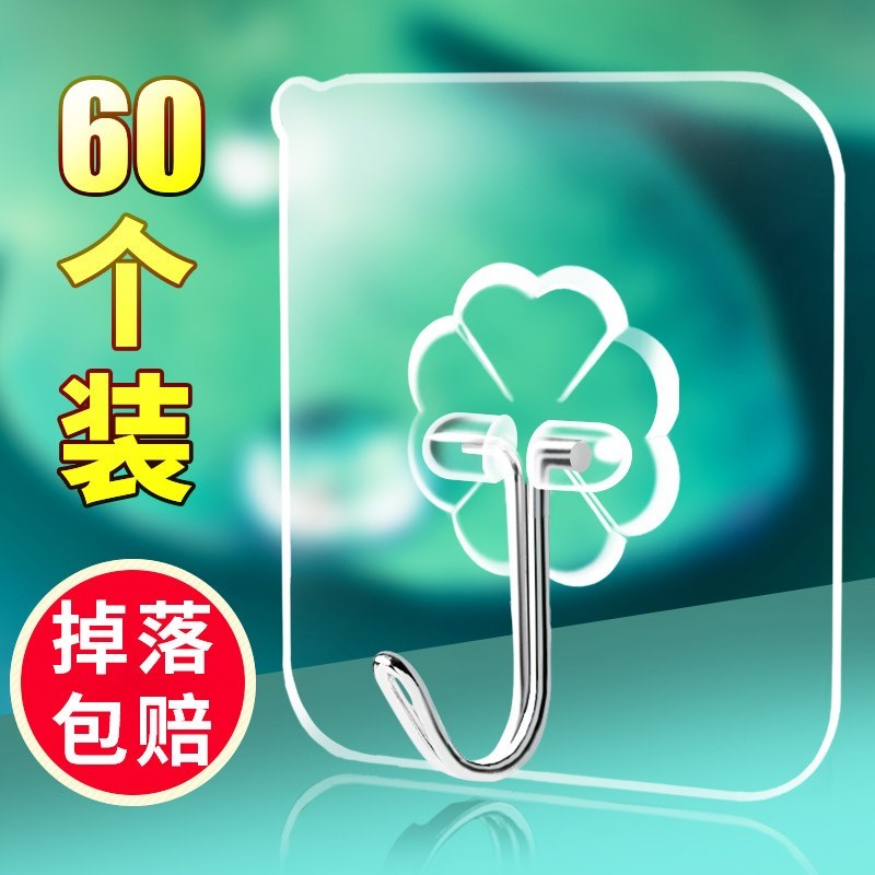 宿舍衣柜上衣墙钩厨房挂钩粘墙免打孔衣架强力粘钩墙纸家用通明|ruв категории получать отделка, семьи отделка приборов, крюк/липкий крюк - от Buy2taobao.com для оказания профессиональной услуги покупки агента Taobao
