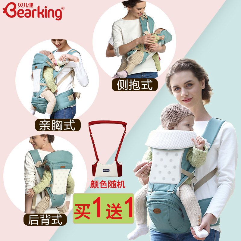 貝兒健嬰兒背帶多功能橫抱前抱式寶寶腰凳單凳輕便四季抱娃神器在類目 尿片/洗護/餵哺/推車牀, 揹帶/學步帶/出行用品, 抱嬰腰帶/腰凳中 - 來自Buy2taobao.com提供專業的淘寶代購服務