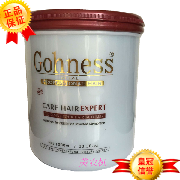 正品包邮Gohness高爵经典能量深海泥发膜/倒膜/营养油/焗油1000ml在类目 洗护清洁剂/卫生巾/纸/香薰, 洗发沐浴/个人清洁, 头发清洁/护理/造型, 洗发水中 - 来自Buy2taobao.com提供专业的淘宝代购服务