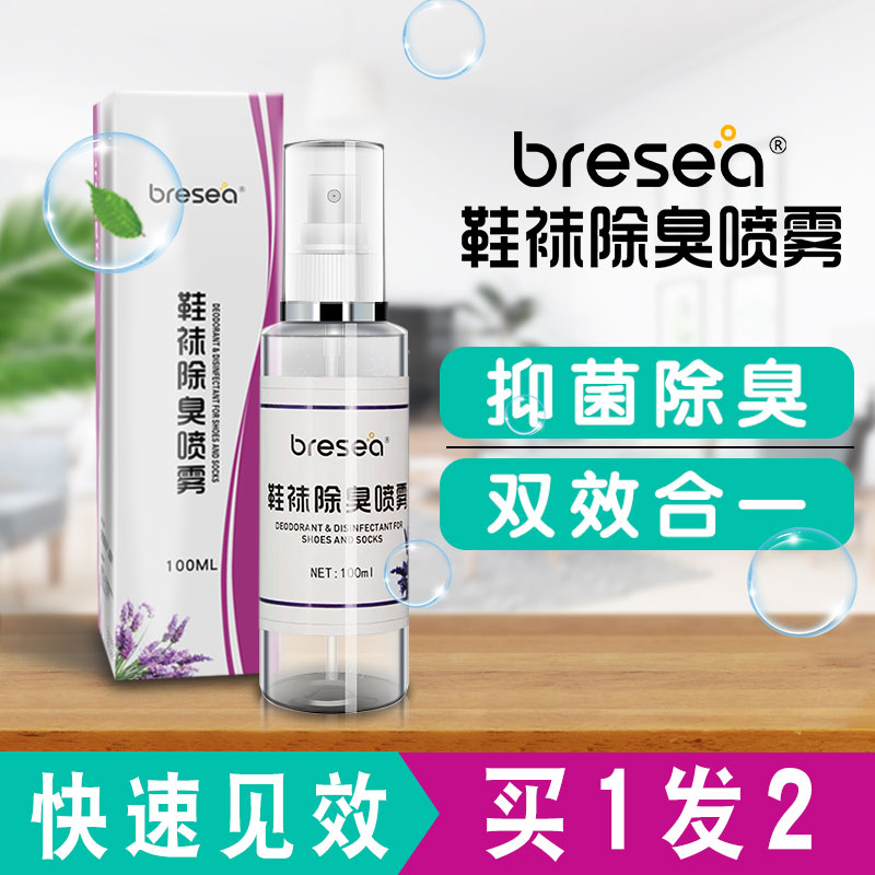 鞋袜除臭剂喷雾杀菌脚臭鞋臭克星鞋子除臭神器防脚汗粉去异味喷剂|ruв категории начало ежедневно, обувь товаров, дезодорант для носков - от Buy2taobao.com для оказания профессиональной услуги покупки агента Taobao
