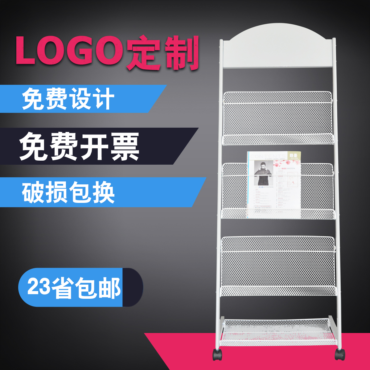 报刊架杂志架资料架书报架收纳架宣传架落地展示架资料架创意铁艺|ruв категории коммерческий/офисная мебель, офисная мебель, газетница - от Buy2taobao.com для оказания профессиональной услуги покупки агента Taobao