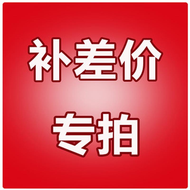 补邮费补差价专拍在类目 电动车/配件/交通工具, 电动车装备区, 电动车挡风被中 - 来自Buy2taobao.com提供专业的淘宝代购服务