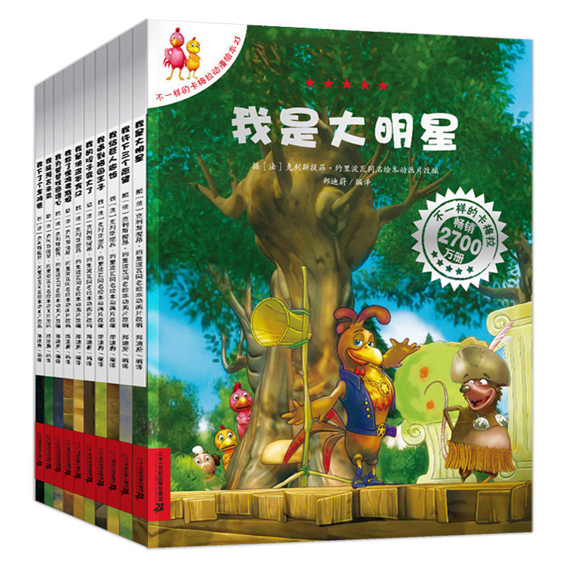 正版不壹樣的卡梅拉第四4季全套10冊兒童繪本圖書0-3-4-5-6-7-8-9歲小學生寶寶少兒繪本睡前故事暢銷童書我許三個願望早教配圖漫畫在類目 書籍/雜誌/報紙, 兒童讀物/教輔, 繪畫/漫畫/連環畫/卡通故事中 - 來自Buy2taobao.com提供專業的淘寶代購服務
