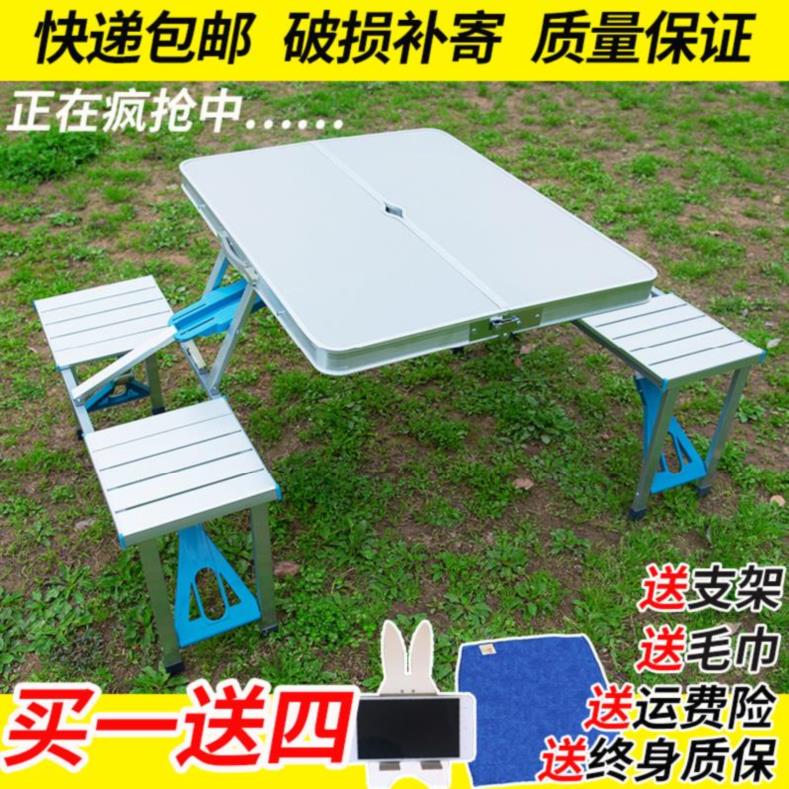 庭院户外桌椅宣传桌折叠桌子室外铝合金野外桌便捷式轻便露天餐桌|ruв категории жилой мебели, Таблица класса, складной стол - от Buy2taobao.com для оказания профессиональной услуги покупки агента Taobao
