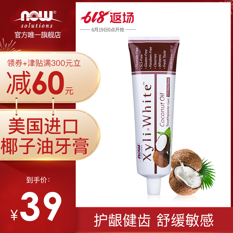 NOW诺奥木糖醇椰子油薄荷牙膏无氟低泡美国进口保护牙釉质抗敏感在类目 洗护清洁剂/卫生巾/纸/香薰, 洗发沐浴/个人清洁, 口腔护理, 牙膏中 - 来自Buy2taobao.com提供专业的淘宝代购服务