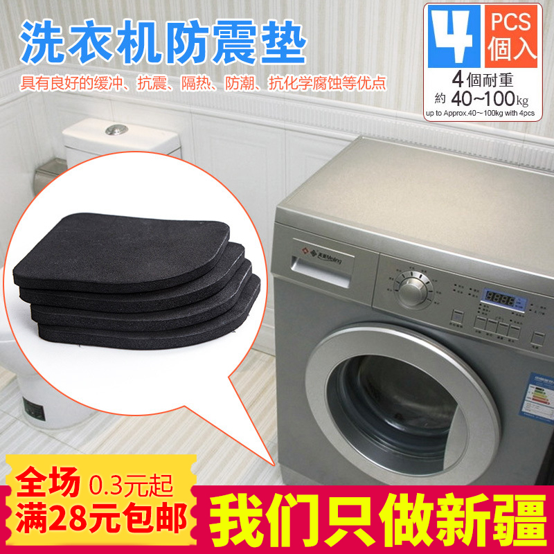 non-slip Table footrest non-slip mat Refrigerator anti-seismic thickening Cushion Furniture pads Washing machine Earthquake padin the Home Fabric , Table cloth , Tables and chairs Tips/Tables Ottomans category - from Buy2taobao.com to provide professional Taobao agent buy service