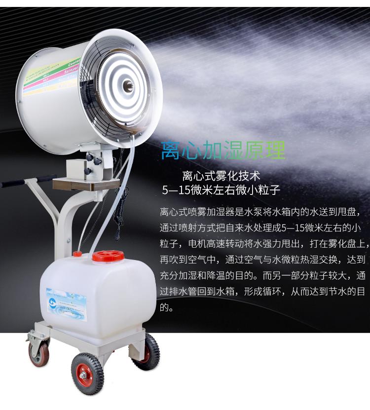 车间喷雾降温风扇手推式离心加湿器 雾化加湿机风扇喷雾风扇在类目 生活电器, 加湿器中 - 来自Buy2taobao.com提供专业的淘宝代购服务