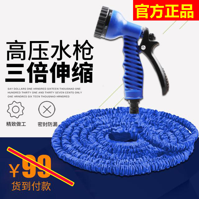 慧之行网众伸缩水管亿皓高压水枪HC三倍伸缩水管车益捷花洒伸缩管在类目 汽车/用品/配件/改装, 车用清洗用品/清洗工具, 洗车水枪中 - 来自Buy2taobao.com提供专业的淘宝代购服务