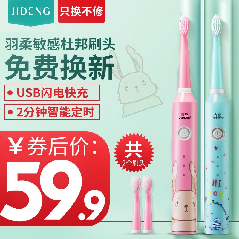 吉登儿童电动牙刷3-6-12岁声波充电式防水智能超软毛宝宝自动牙刷|ruв категории личный уход/Здравоохранение/массажное оборудование, полости рта, электрическая зубная щетка - от Buy2taobao.com для оказания профессиональной услуги покупки агента Taobao