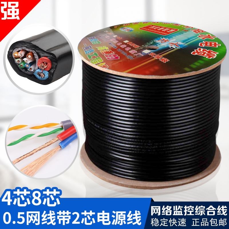 网络综合监控线带电源一体线专用二合一复合网线监控电源线视频。|ruв категории Цифровые аксессуары, рынок электронных компонентов, катанки/линия типа, кабель - от Buy2taobao.com для оказания профессиональной услуги покупки агента Taobao