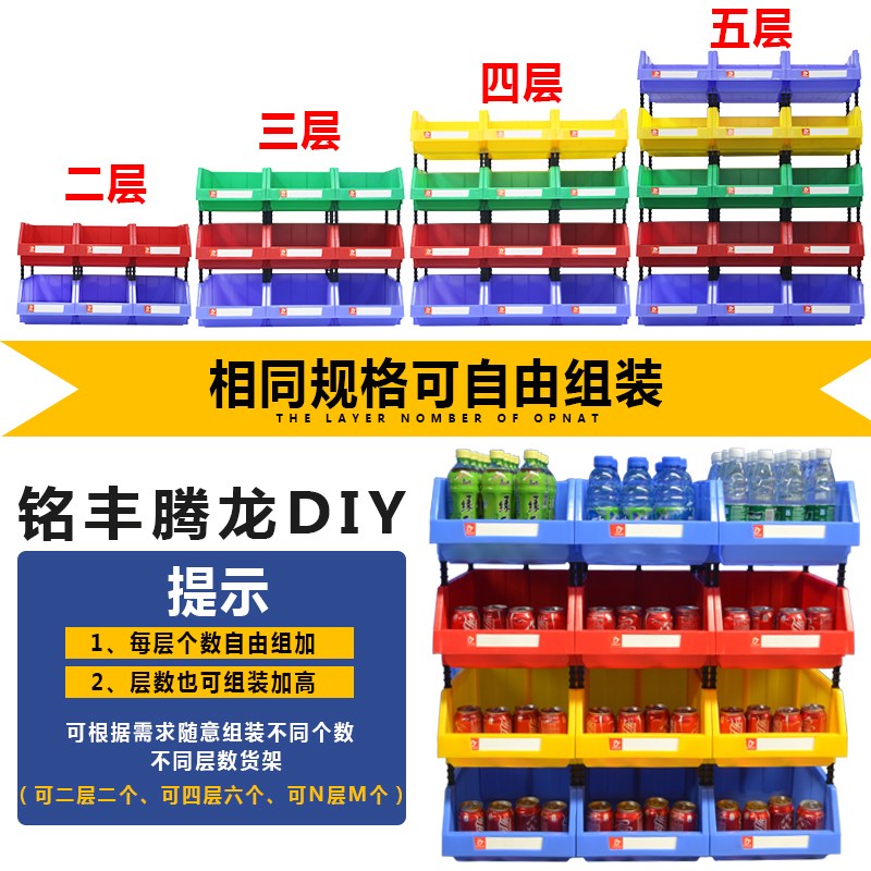 加厚仓储货架箱子斜口零件组合式元件盒塑料箱螺丝盒组立式收纳盒在类目 五金/工具, 手动工具, 工具包/箱/车, 零件盒中 - 来自Buy2taobao.com提供专业的淘宝代购服务