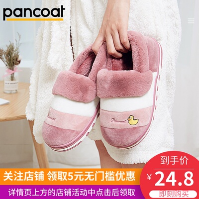 PANCOAT 冬季包跟棉拖鞋女士厚底防滑保暖月子鞋室内居家可爱情侣