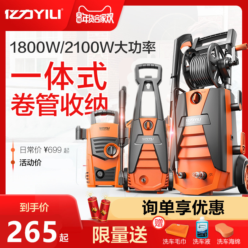 亿力5630C-150C洗车机高压清洗机家用高压水枪洗车机2100W洗车机在类目 汽车/用品/配件/改装, 车用清洗用品/清洗工具, 车用洗车机/设备中 - 来自Buy2taobao.com提供专业的淘宝代购服务