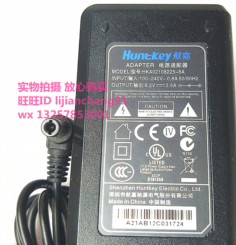 P58-CM2拉卡拉刷卡机8.2V 2.5A HKA02108525-8A电源适配器POS电源|ruв категории офисное оборудование/расходные материалы/соответствующие услуги, точка/детектор/кассы и аксессуары, кассы аксессуары - от Buy2taobao.com для оказания профессиональной услуги покупки агента Taobao