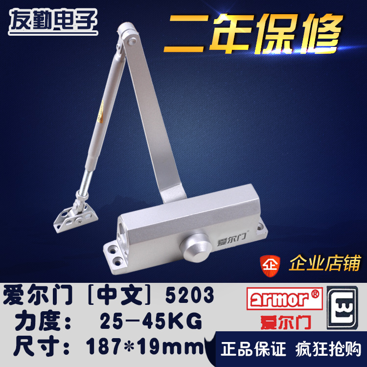 原装台湾爱尔门闭门器 爱尔门TS5203闭门器 液压闭门器 45KG在类目 基础建材, 家用五金, 门用配件, 闭门器中 - 来自Buy2taobao.com提供专业的淘宝代购服务