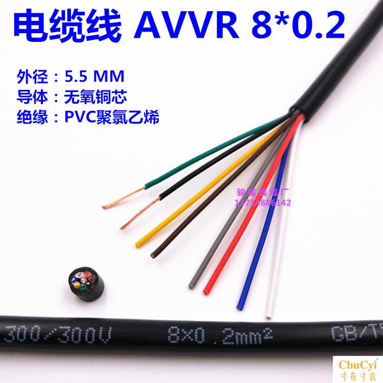 National standard Pure copper Sheath wire Flexible cable RVV 8-core 0.12 0.2 0.3 0in the Electronic/Electrician , Wire , Single line category - from Buy2taobao.com to provide professional Taobao agent buy service