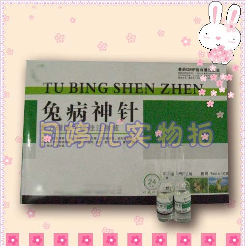 神针调理眼炎,皮炎肠炎胶冻状,水样粪便皮肤感染C14|ruв категории животное/Животное питание и принадлежностей, зайцеобразные и принадлежностей, другие - от Buy2taobao.com для оказания профессиональной услуги покупки агента Taobao