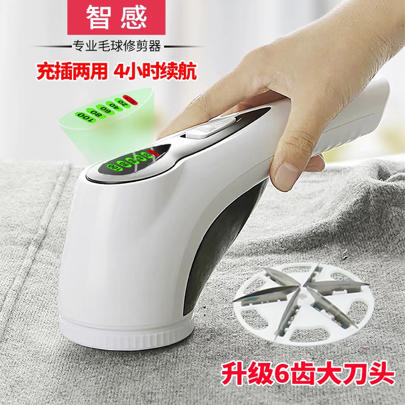 智感毛衣服修剪器充电式去除毛球除毛器剃打刮割毛打球机家用踢球|msdalam kategori kehidupan elektrik, Lint Remover - dari Buy2taobao.com untuk memberikan perkhidmatan ejen Taobao profesional membeli