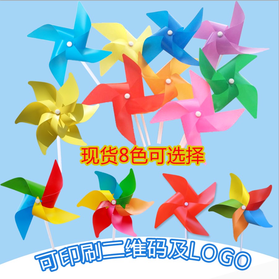 风车串 塑料风车批發 定制LOGO幼儿园风车节景区户外风车插土地摊在类目 玩具/童车/益智/积木/模型, 户外运动/休闲/传统玩具, 风车中 - 来自Buy2taobao.com提供专业的淘宝代购服务