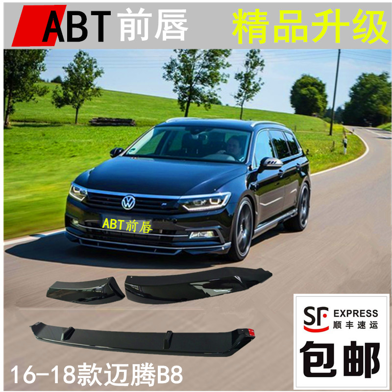 新迈腾前唇B8专用前唇161718迈腾改装专用前唇前铲前杠包围导流板|msdalam kategori kereta/artikel/Fitting/Refit, bahagian-bahagian auto, dikelilingi kereta - dari Buy2taobao.com untuk memberikan perkhidmatan ejen Taobao profesional membeli