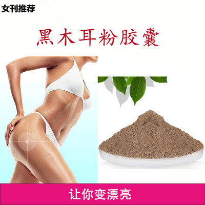 买10送1 纯黑木耳粉胶囊 配魔芋粉代餐满腹天然食用品苦瓜荷叶在类目 咖啡/麦片/冲饮, 天然粉粉食品中 - 来自Buy2taobao.com提供专业的淘宝代购服务