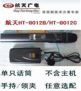 航天广电无线话筒麦克风单独增补配型号HT-8112U/8012BV手持调频|msdalam kategori Peralatan Audio-visual, mikrofon/mikrofon - dari Buy2taobao.com untuk memberikan perkhidmatan ejen Taobao profesional membeli