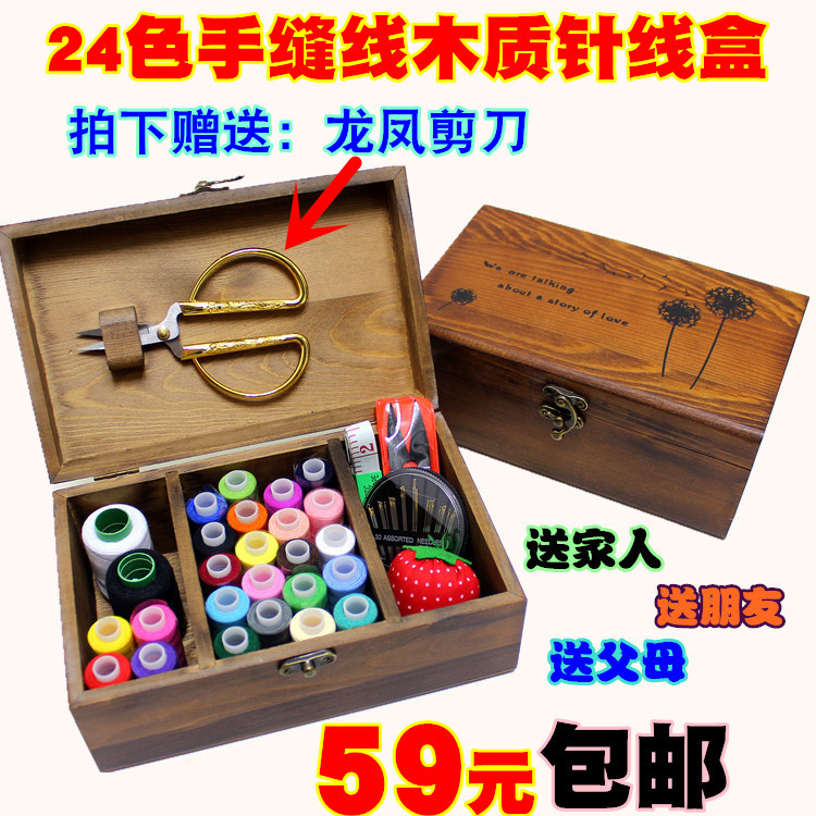 針線盒套裝針線包家用韓國縫紉線針線收納盒十字繡工具實木針線盒在類目 居家布藝, 十字繡及工具配件, 十字繡工具, 線盒中 - 來自Buy2taobao.com提供專業的淘寶代購服務