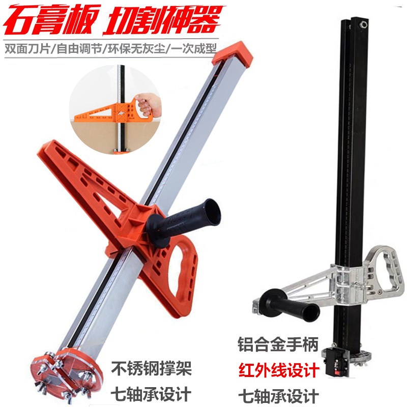 手动石膏板切割神器划石膏板裁割神器手推裁板多功能木工专用工具在类目 五金/工具, 手动工具, 刀, 美工刀中 - 来自Buy2taobao.com提供专业的淘宝代购服务
