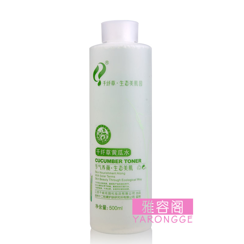 2瓶包邮千纤草芊芊草千芊草黄瓜水500ml爽肤水控油补水 正品在类目 美容护肤/美体/精油, 化妆水/爽肤水中 - 来自Buy2taobao.com提供专业的淘宝代购服务