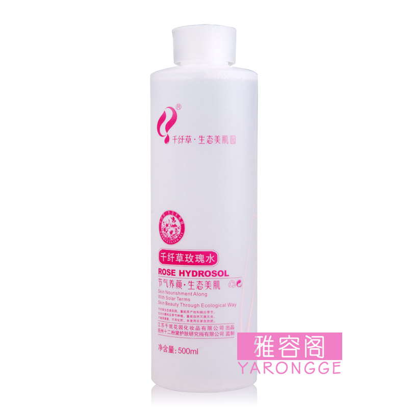 2瓶包郵千纖草芊芊草千芊草玫瑰水500ml 保濕爽膚水正品在類目 美容護膚/美體/精油, 化妝水/爽膚水中 - 來自Buy2taobao.com提供專業的淘寶代購服務
