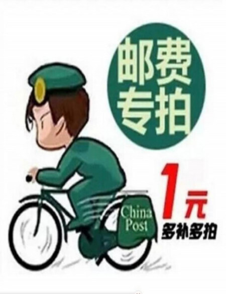 运费补拍专区补多少拍多少邮费补差价|ruв категории открытый/альпинизм/в поход/Поездки товаров, открытый одежды, водолазный костюм - от Buy2taobao.com для оказания профессиональной услуги покупки агента Taobao