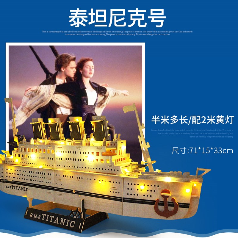 拼图成年 减压成人益智带灯光3D航空母舰木质立体拼图海盗帆船模|ruв категории игрушка/коляска/головоломка/блоки/модель, бусы/головоломка/в паре/демонтаж/бить игрушки, головоломка/деревоплита - от Buy2taobao.com для оказания профессиональной услуги покупки агента Taobao