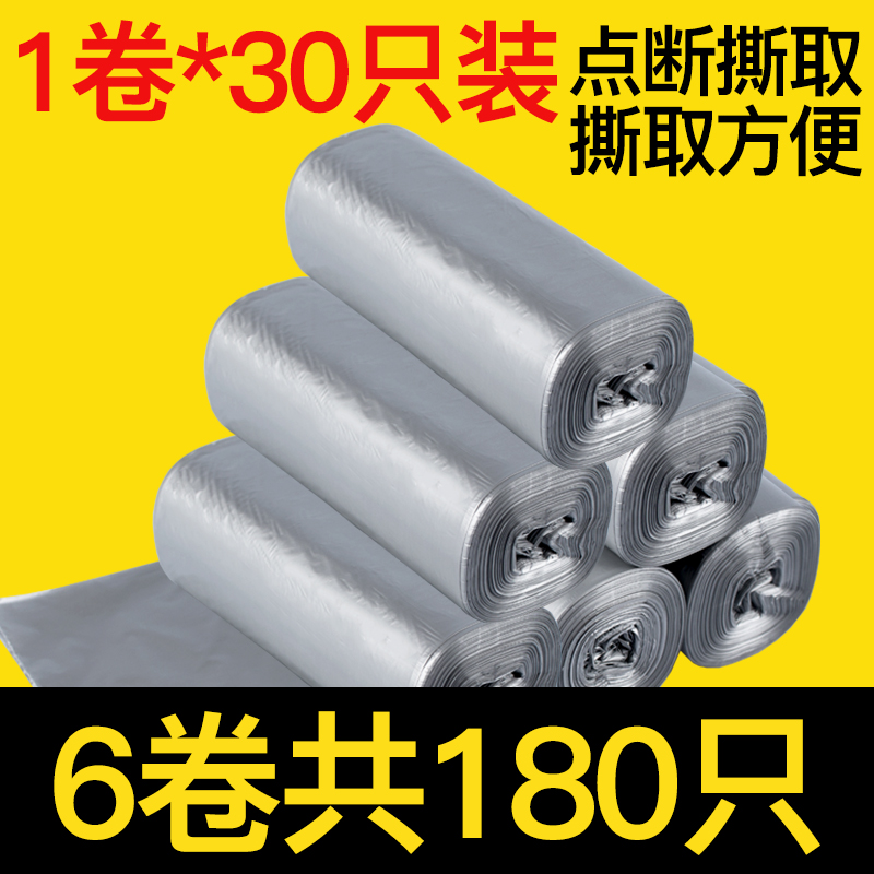 手撕垃圾袋家用宿舍用厕所用手提式清洁袋一次性加大加厚实惠装在类目 餐饮具, 茶具, 其它中 - 来自Buy2taobao.com提供专业的淘宝代购服务