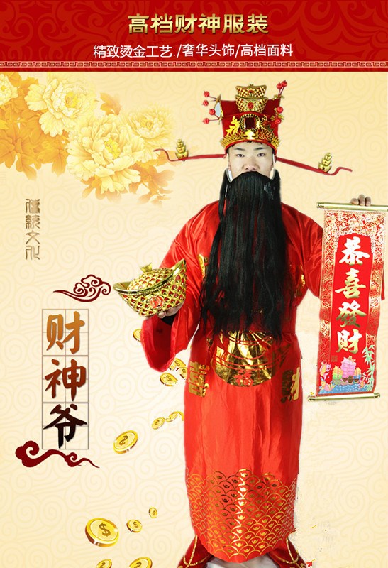 加肥土豪金大元宝招财财神服装新年年会加胖 老板财神爷服装全套|msdalam kategori Butik wanita / wanita, pakaian/pakaian kebangsaan/peringkat pakaian, pakaian kebangsaan/pakaian - dari Buy2taobao.com untuk memberikan perkhidmatan ejen Taobao profesional membeli
