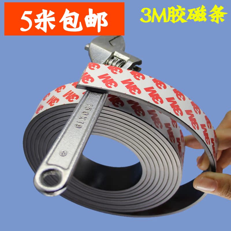 Soft magnets Magnetic Stripe Gum 3M )Soft magnetic stripe width 25x thick 3mm lodestone Magnetic patch Strength Soft magnetic stripein the 3C Digital Accessories, Electronic components market , Electronic component , Magnetic components category - from Buy2taobao.com to provide professional Taobao agent buy service