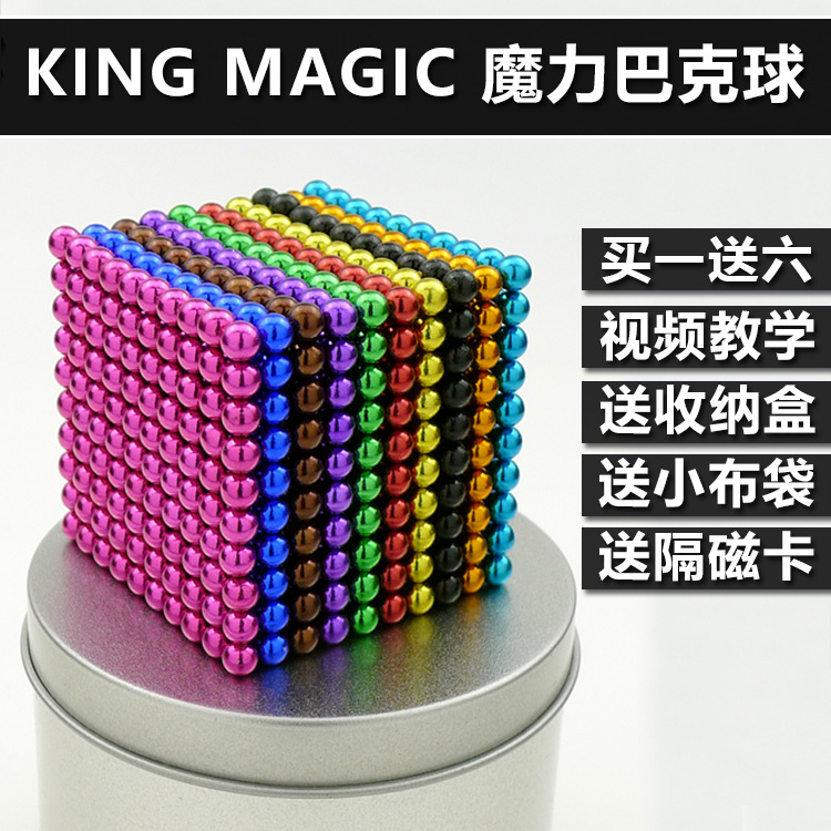 children Puzzle Ball magnetic boy Assemble Rubik's Cube colour 3/5mm1000 Decompression gift decompression Toysin the Toy/Childs/Puzzle/Building block/Model , Unlock/Maze/Cube/Intelligence toys , Cube category - from Buy2taobao.com to provide professional Taobao agent buy service