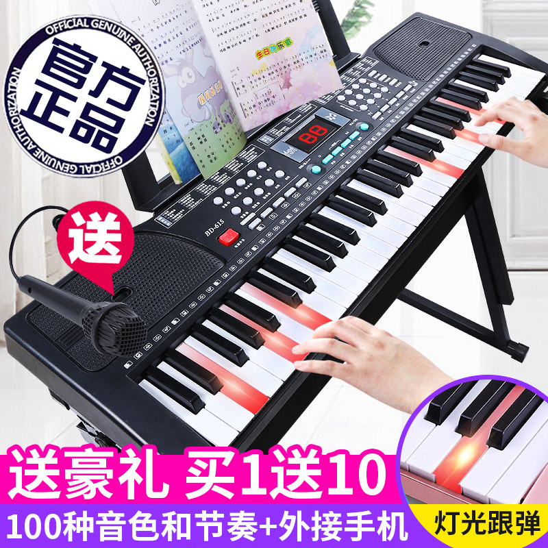 兒童鋼琴女孩初學者入門61鍵電子琴麥克風8多功能音樂玩具6-12歲3在類目 玩具/童車/益智/積木/模型, 音樂玩具/兒童樂器, 電子琴玩具/兒童電子琴中 - 來自Buy2taobao.com提供專業的淘寶代購服務