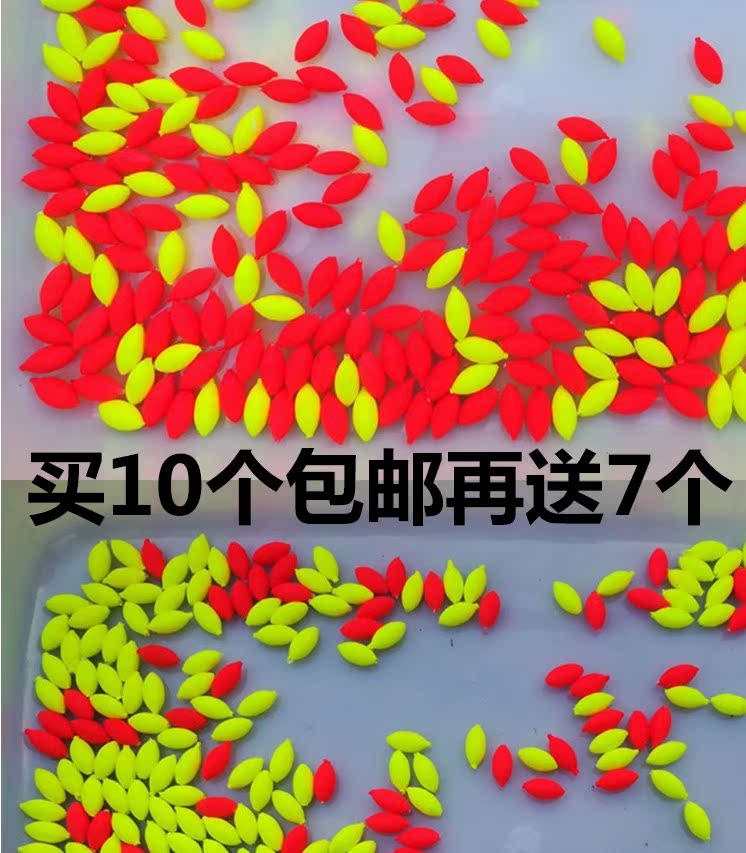 浮漂漂尾鱼漂加粗醒目豆正品硅胶鱼钩浮力豆泡沫超轻圆柱形小配件|msdalam kategori luar/Mountaineer/Camping/Aksesori perjalanan, peralatan memancing, Float - dari Buy2taobao.com untuk memberikan perkhidmatan ejen Taobao profesional membeli
