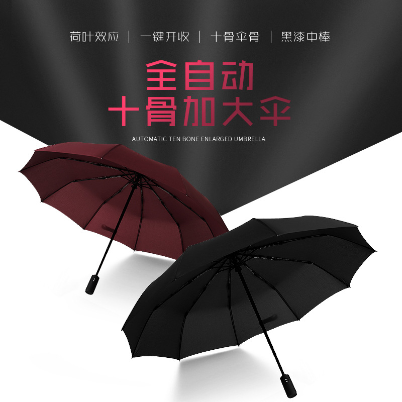 全自动雨韩国创意超大加固折叠三折男女简约商务学生防风在类目 居家日用, 伞/雨具/防雨/防潮, 伞中 - 来自Buy2taobao.com提供专业的淘宝代购服务