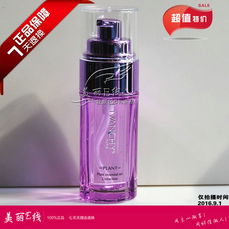 丽梵希甘菊柔美呵护精华素30ml抗敏修复正品包邮在类目 美容护肤/美体/精油, 面部精华中 - 来自Buy2taobao.com提供专业的淘宝代购服务