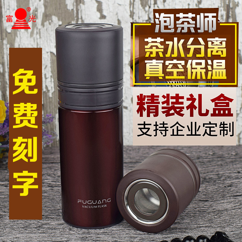富光保温杯高档真空不锈钢紫砂茶杯子茶水分离抖音车载水杯网红在类目 餐饮具, 杯子/水杯/水壶, 保温杯中 - 来自Buy2taobao.com提供专业的淘宝代购服务