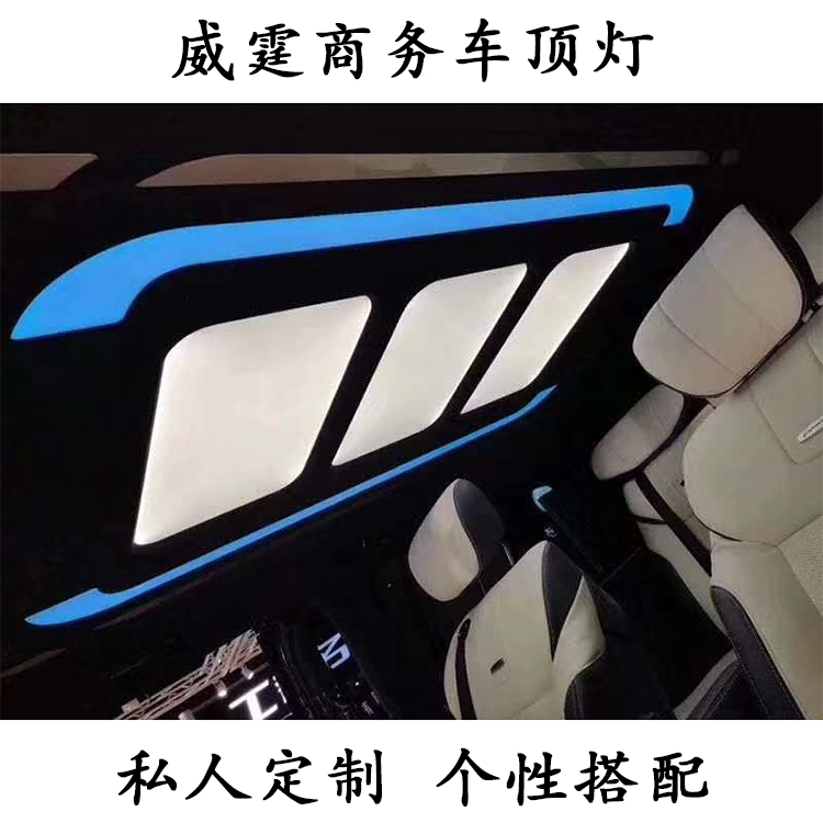 奔驰威霆gl8塞纳G10改装九宫格灯满天星流星翻毛皮顶棚改装鹿皮绒|msdalam kategori kereta/artikel/Fitting/Refit, entiti Perkhidmatan, Pemasangan kerja-kerja hiasan mereparasi dalaman dan luaran, Dalaman mereparasi pengubahsuaian - dari Buy2taobao.com untuk memberikan perkhidmatan ejen Taobao profesional membeli